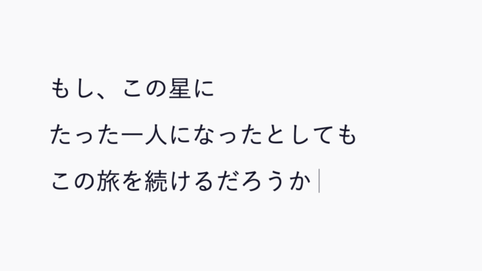“観る音楽”。感覚の深層への「旅」へ誘う、没入型ライブ作品「もし、この星にたった一人になったとしてもこの旅を続けるだろうか｜」のメイン画像