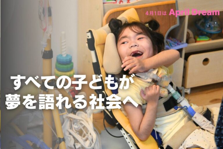 「夢なんてない」と言っていた子どもたちが夢を語れる社会へ｜ゆめいくが描く、すべての子どもが夢を語れる社会のメイン画像