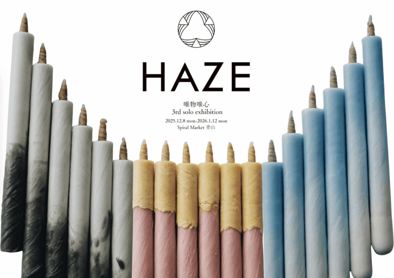 モダンな和蝋燭を制作するHAZE 青山スパイラルマーケットで個展「HAZE 3rd solo exhibition 唯物唯心 」12月8日スタートのメイン画像