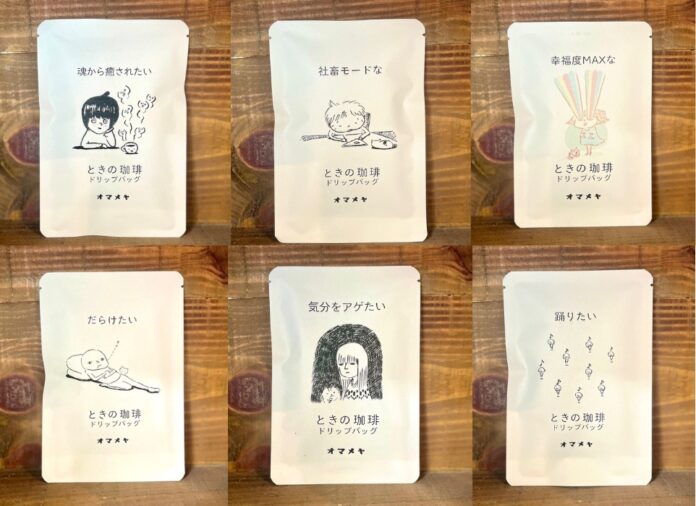 ☕️ 【御豆屋】感情に寄り添う、新感覚のコーヒー体験。「ときの珈琲シリーズ」全8種が導く、アートな日常への招待のメイン画像