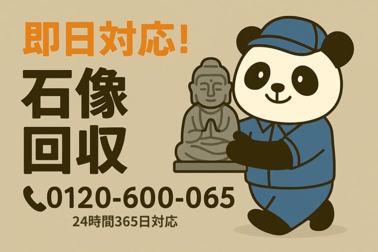 【三鷹市限定】アート系引越しごみで1,000円割引！“三鷹アート引越し”卒業キャンペーン｜不用品回収のまるっと本舗のメイン画像