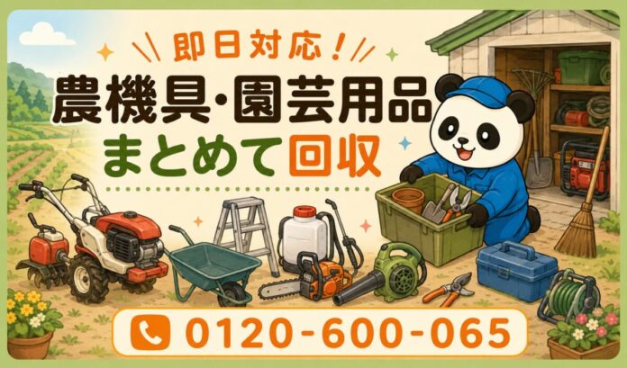 【成田市・7月】物置や納屋に眠る農機具・園芸用品・電動工具をまとめて回収｜成田市 草刈機 処分にも対応、最大1,000円割引｜不用品回収のまるっと本舗のメイン画像