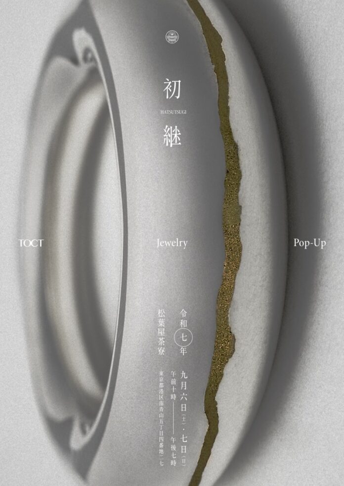 “文化を纏う”ジュエリーブランド〈TOCT〉、初のPOP UP「初継 ― HATSUTSUGI」を表参道で開催のメイン画像