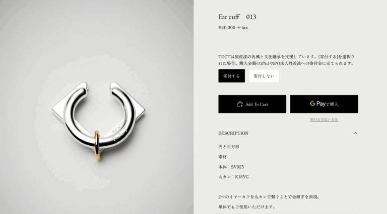 TOCT、NPO法人丹波漆への支援を発表のメイン画像