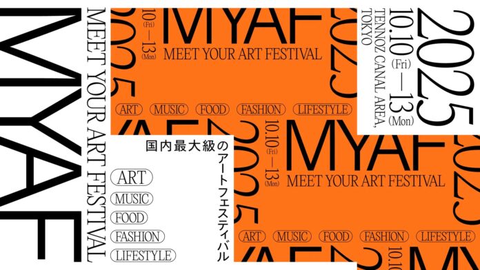 国内最大級のアートフェスティバル「MEET YOUR ART FESTIVAL 2025」のライブステージでドローン空撮を技術提供のメイン画像