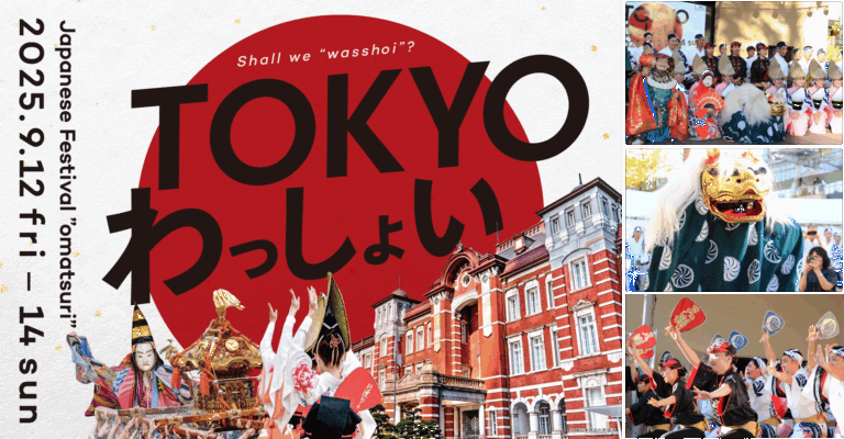 東京駅前・行幸通りに都内各地の祭りが大集合！「TOKYO わっしょい」開催のメイン画像