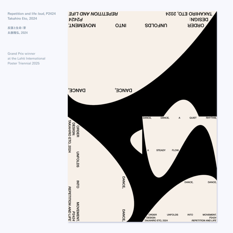 ゑ藤隆弘、世界五大ポスターコンペティションの一つ「ラハティ国際ポスタートリエンナーレ2025」にてグランプリ受賞のメイン画像