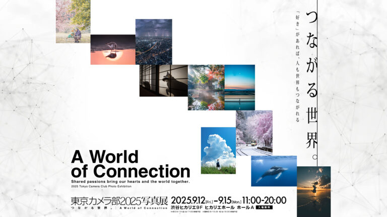 株式会社小森コーポレーション、東京カメラ部2025写真展に出展のメイン画像