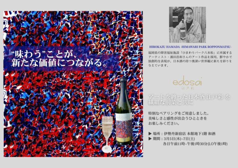 “味わう”ことが、新たな価値につながる。のメイン画像