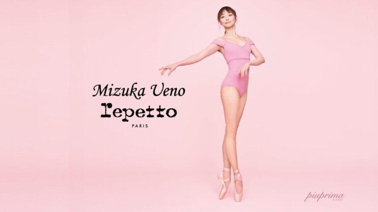 日本を代表するバレエダンサー上野水香氏とフランス発のラグジュアリーシューズブランド「Repetto」の世界初のコラボレーションレオタード「Mizuka Ueno × Repetto」6月25日一般発売のメイン画像