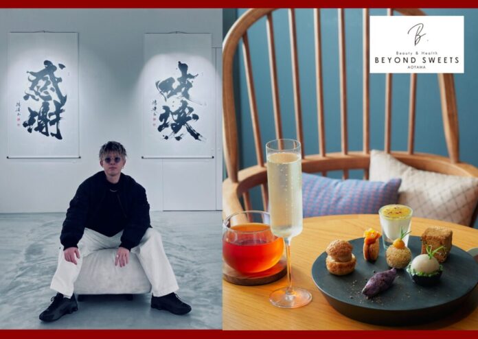 【BEYOND SWEETS】全メニュー小麦・白砂糖不使用のパティスリー　9月は書道家 内山 崚さん作品展示 『スイーツ×アートプロジェクト』開始のご案内のメイン画像