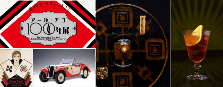 【リーガロイヤルホテル大阪】麗しき装飾芸術を、五感で味わう　大阪中之島美術館「新時代のヴィーナス！アール・デコ100年展」コラボレーションメニューを販売のメイン画像