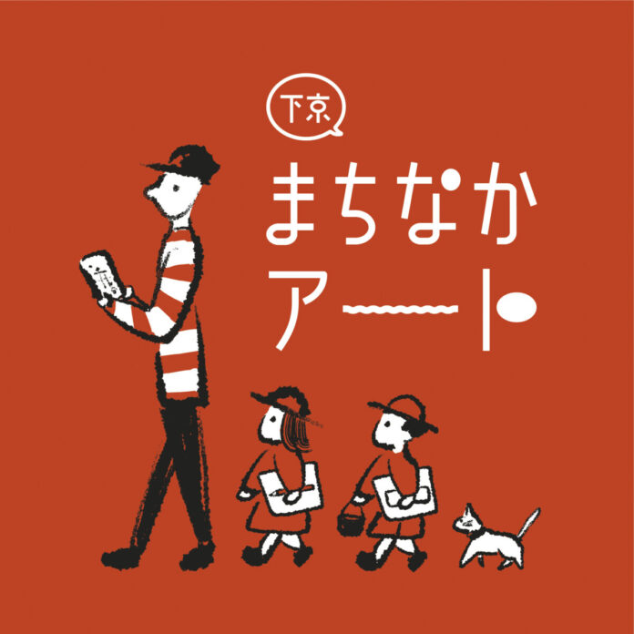 machinaka_logo 【リーガロイヤルホテル京都】下京区ふれあい事業実行委員会が主催する『下京まちなかアート』に参画のメイン画像