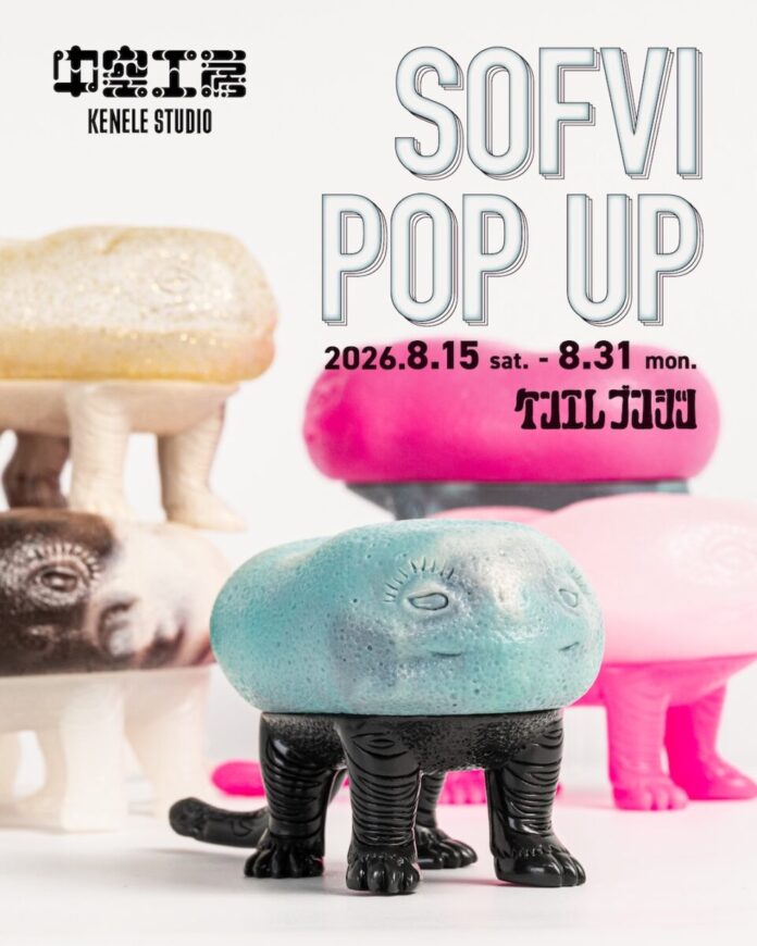 Web ソフビの魅力を“見る・知る・作る”で体験できるPOP UP“『中空工房 SOFVI POP UP』のメイン画像