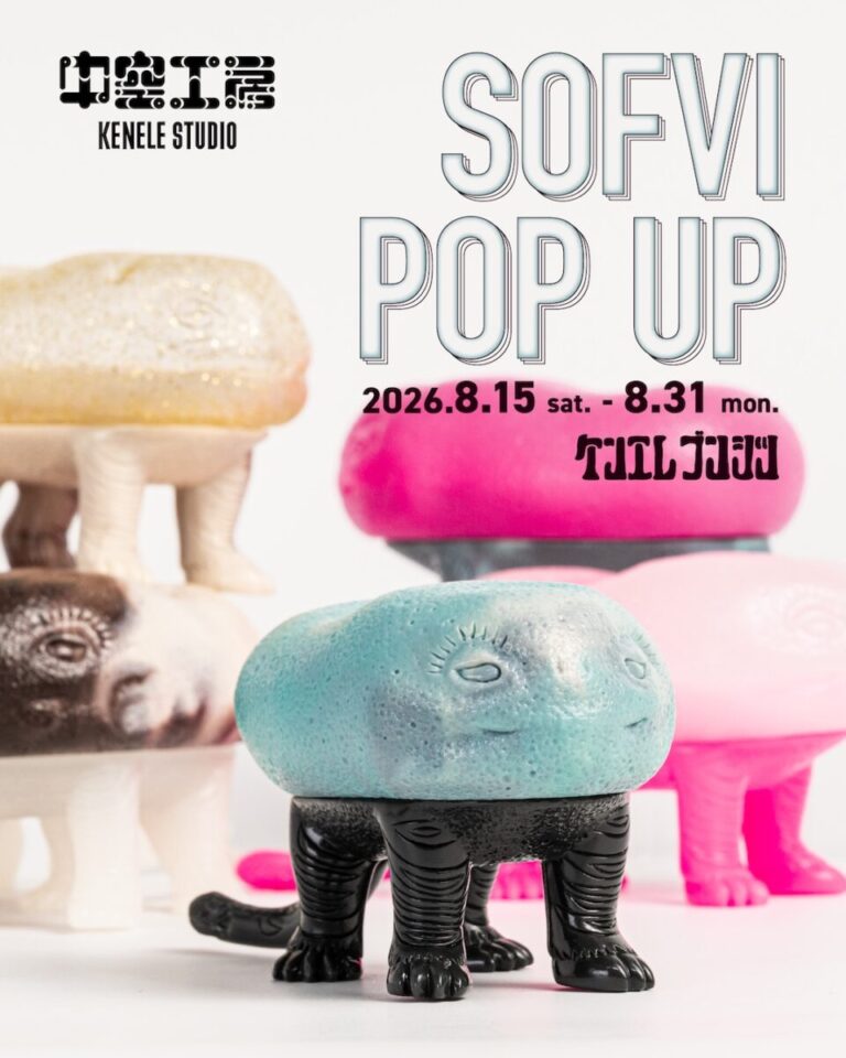 ソフビの魅力を“見る・知る・作る”で体験できるPOP UP“『中空工房 SOFVI POP UP』のメイン画像
