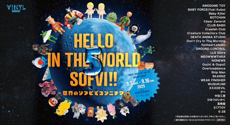 世界のソフビが東京駅に集結！ 国内外28組のアーティストが参加する『HELLO IN THE WORLD SOFVI!! 5 ～世界のソフビでコンニチワ。～』開催のメイン画像