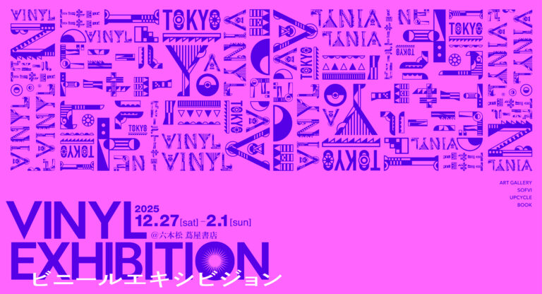 グランスタ東京「VINYL」が期間限定で福岡・六本松に初出展！のメイン画像