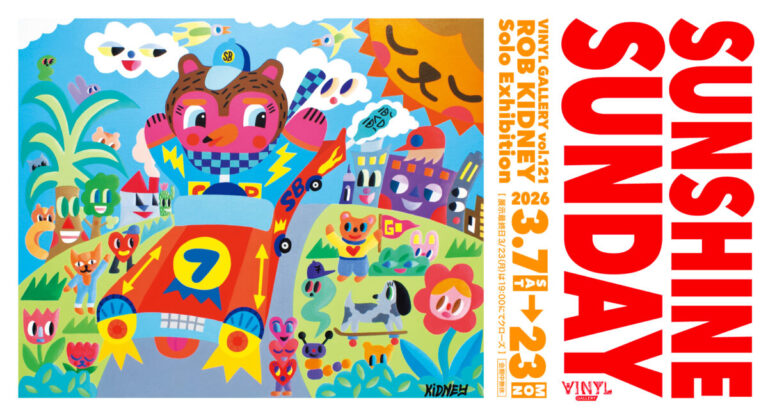 VINYL GALLERY vol.121 Rob Kidney Solo Exhibition 「SUNSHINE SUNDAY」2026年3月7日（土）～3月23日（月）のメイン画像