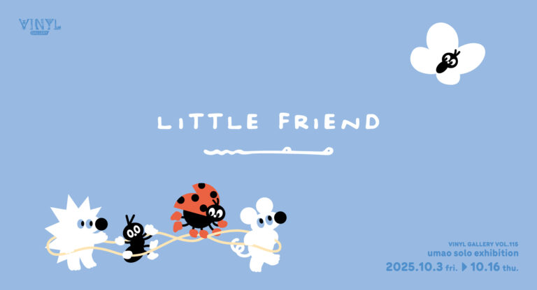 『umao Solo Exhibition LITTLE FRIEND』2025年10月3日（金）～10月16日（木）で開催！のメイン画像