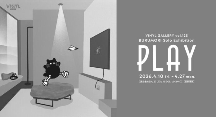 VINYL GALLERY vol.123 BURUMORI Solo Exhibition「PLAY」 2026年4月10日（金）～4月27日（月）のメイン画像