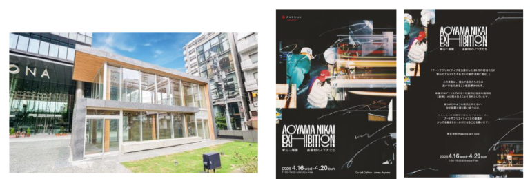 Pasona art now　全国のアートプロジェクトや地方で活躍する作家の魅力を発信　アトリエ 青山二階に集うアーティストたちとの期間限定ギャラリーのメイン画像