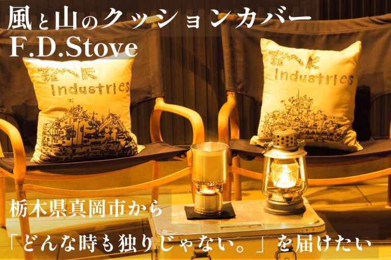 【栃木発】50年以上精密部品の切削加工を手がける【TMR industries】が、障がい者アートとの異色コラボを加速。地域産業の技術と福祉が融合した「新プロダクト」が多数のメディアで話題に。のメイン画像