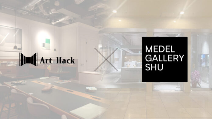 株式会社アートリープは、MEDEL GALLERY SHUを運営する株式会社コンプリートコネクションと業務提携のメイン画像