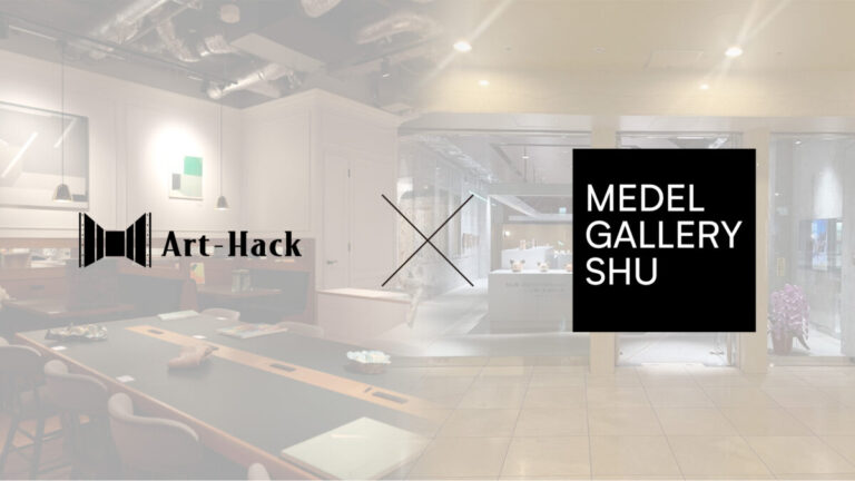 株式会社アートリープは、MEDEL GALLERY SHUを運営する株式会社コンプリートコネクションと業務提携のメイン画像