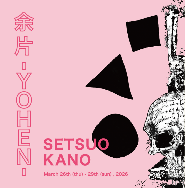 SETSUO KANO「余片(YOHEN)」展　開催決定のメイン画像
