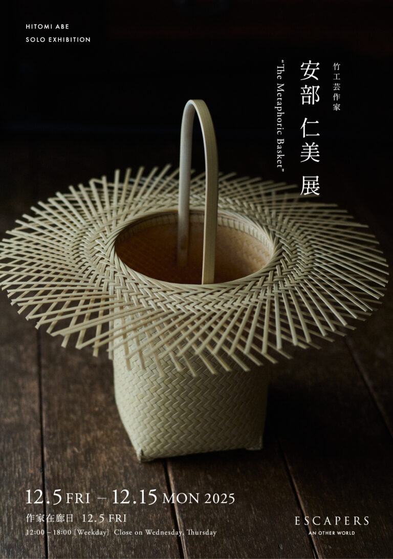 安部 仁美 個展 “ The Metaphoric Basket ”のメイン画像