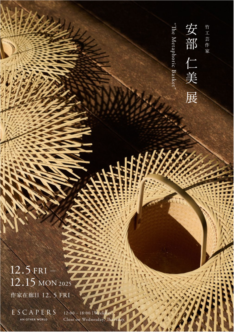 好評開催中 安部 仁美 個展 “ The Metaphoric Basket ” 制作動画を公開のメイン画像