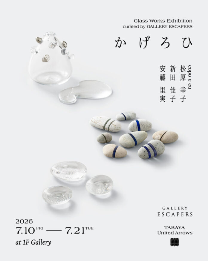 日本のガラス作家3名による企画展 「かげろひ」をTABAYA United Arrows にて開催のメイン画像