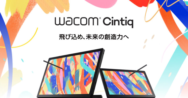 創作の次なるステージへ。Wacom Cintiq、新ラインアップ登場のメイン画像