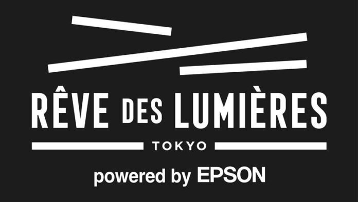 アートのシャワーで、目醒める。「RÊVE DES LUMIÈRES」のメイン画像