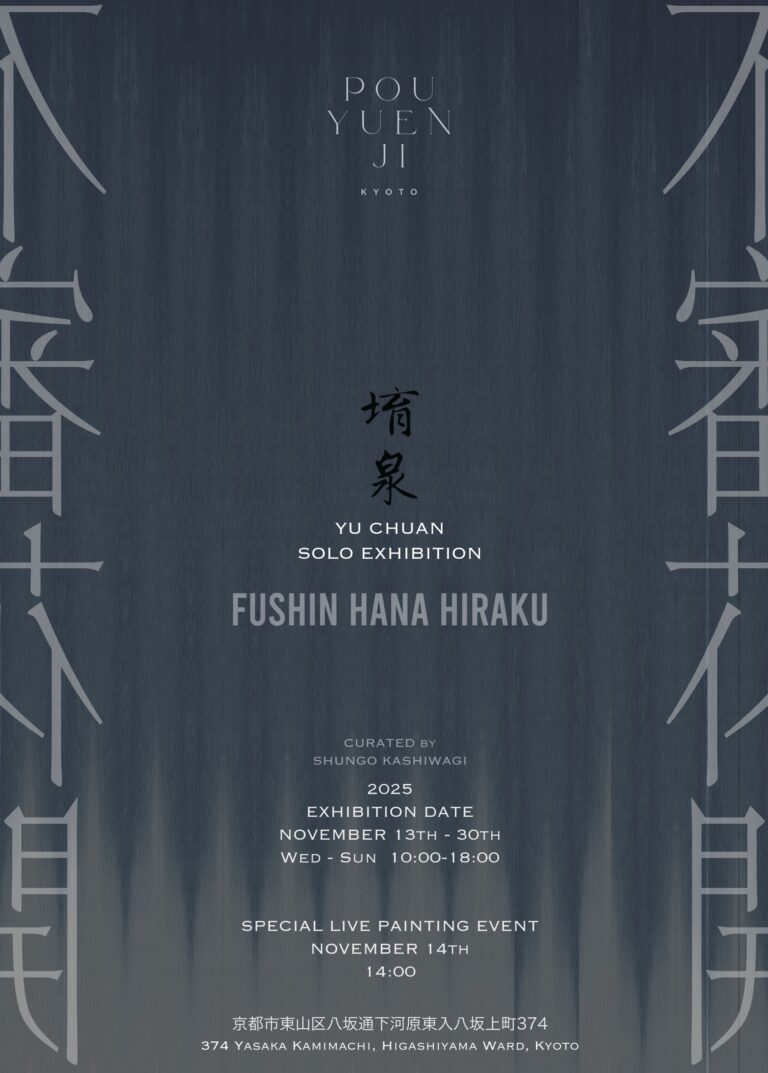 不審花開　FUSHIN HANA HIRAKU“Awakening blooms beyond thought”のメイン画像