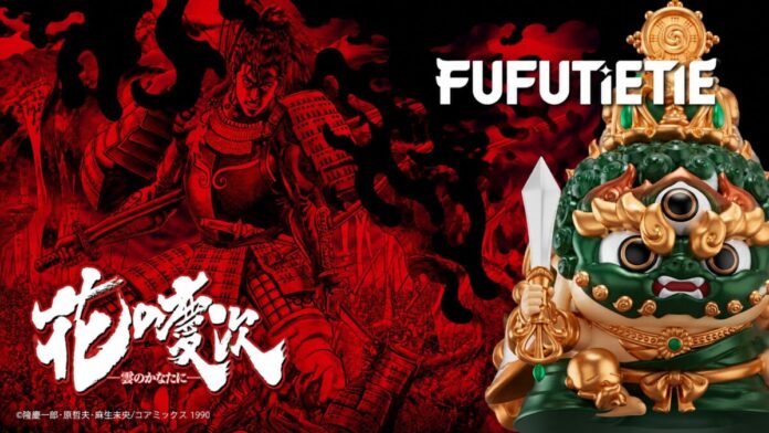 日本初『花の慶次』× FUFUTIETIE(フーフーテテ) コラボ始動。角田信朗氏が「明王シリーズ」公式アンバサダーに就任。のメイン画像