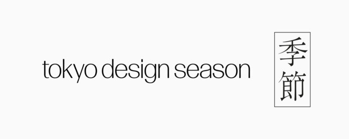 デザインの「今」を網羅する新たなプラットフォーム『tokyo design season | 季節』がローンチ。のメイン画像
