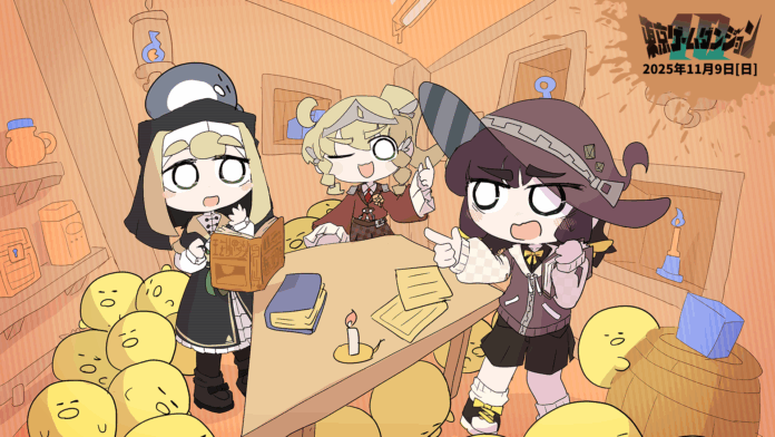 都内最大級のインディゲーム展示会「東京ゲームダンジョン10」が2025年11月9日(日)、東京・浜松町で開催。日本国内の個人・小規模チームが作るゲームが300以上集結のメイン画像