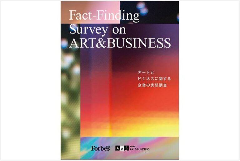 【Forbes JAPAN】企業とアートの関わりに変化の兆しー アートとビジネスに関する調査レポート（ART & BUSINESS PROJECT）のメイン画像