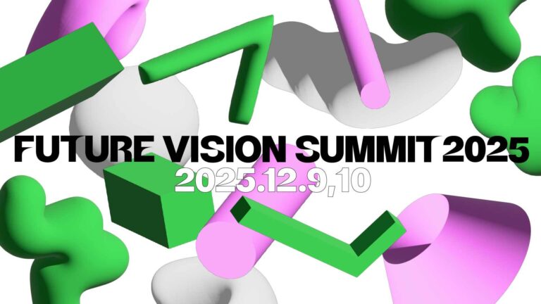「FUTURE VISION SUMMIT 2025」開催のお知らせ アートが拓く、未来へのビジョン第2回を12月9日~10日に開催が決定！のメイン画像