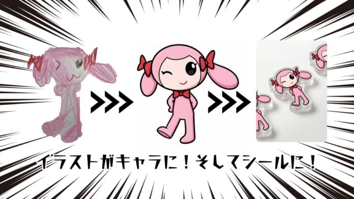 お絵描きが”ぷにっ”とシールになって飛び出す新体験！のメイン画像