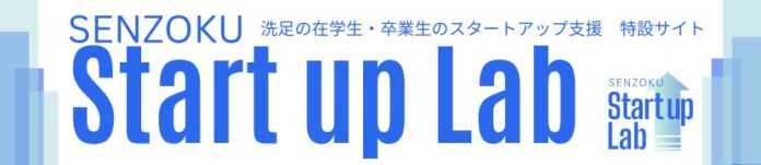 Jazzy Business Consulting（株）、学校法人洗足学園と業務提携契約を締結のメイン画像