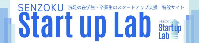 Jazzy Business Consulting（株）、学校法人洗足学園と業務提携契約を締結のメイン画像