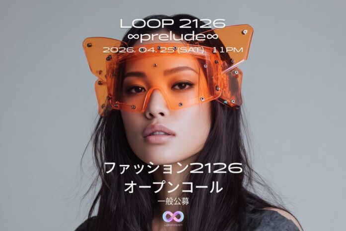 あなたの作品が歌舞伎町の大型ビジョンに登場！100年後をテーマにしたファッション作品を募集「LOOP 2126 ∞prelude∞」【3/30まで】のメイン画像