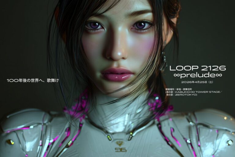 【3/30締切】アジア最大規模・日本初の「AI Film Festival Japan」と共同開催。「LOOP 2126 ∞prelude∞」、AIクリエイティブ部門の公募開始のメイン画像