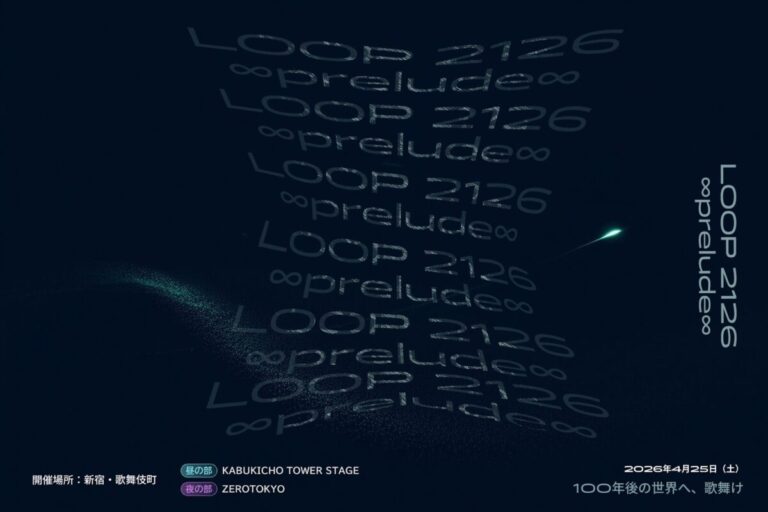 【3/30締切】歌舞伎町の体験型SFフェス「LOOP 2126 ∞prelude∞」ファッション部門公募開始のメイン画像