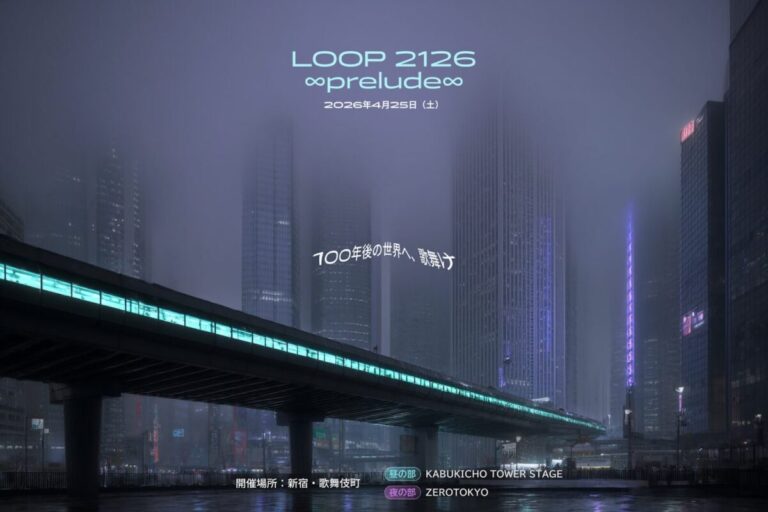SNS部門公募開始！歌舞伎町の体験型SFフェス「LOOP 2126 ∞prelude∞」【3/30締切】のメイン画像