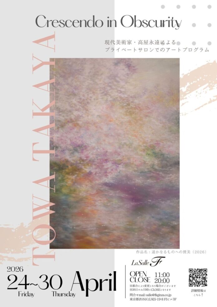 175394_4_main 「La Salle F」で初のアートプログラム Towa Takaya 「Crescendo in Obscurity」を開催。アートと音楽が響き合う空間で、高屋永遠の桜を主題とした作品を中心に展示。のメイン画像