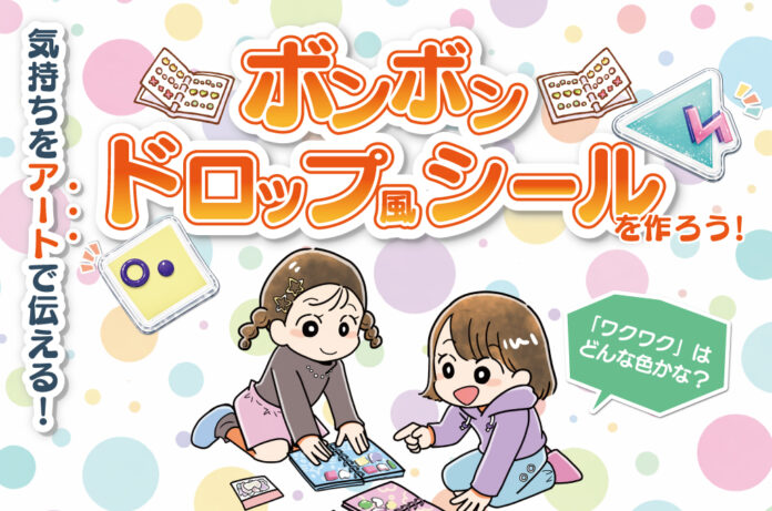 【開催レポート】小学生向けSTEAMワークショップを府中で開催、Pendemyが“気持ちを表現する学び”を商業施設イベントで実現のメイン画像