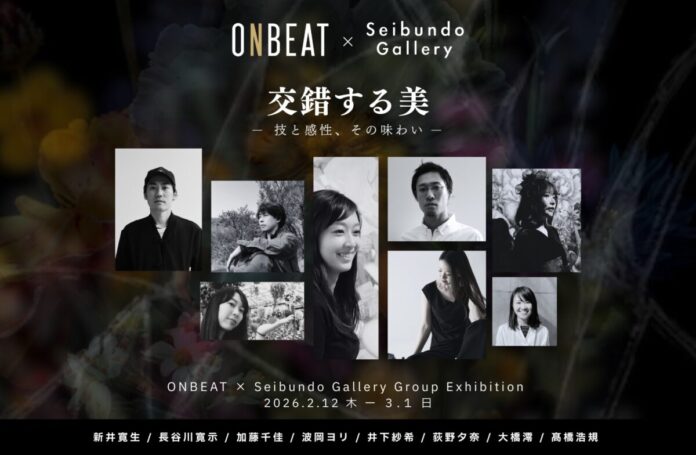 【2月12日開幕】ONBEAT × Seibundo Gallery｜ONBEATが推薦する注目若手作家たちのメイン画像